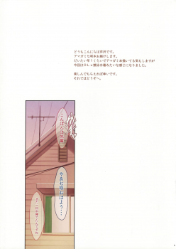 (COMIC1☆11) [Serizawa-Room (Serizawa)] OL Nanasaki (Amagami) - page 2