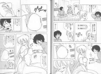 [Kamimura Sumiko] Ikenai! Luna-sensei 5 - page 36