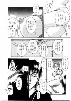[Nakafusa Momo] Himitsu no Tobira - page 14