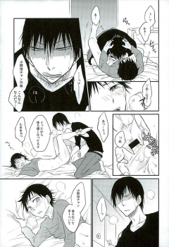 (C89) [TAKASHI (Himura)] Daddy du de do Daddy! (Yowamushi Pedal) - page 24
