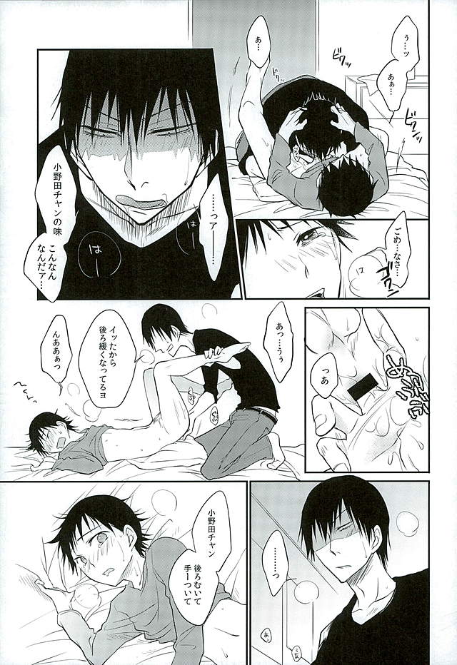 (C89) [TAKASHI (Himura)] Daddy du de do Daddy! (Yowamushi Pedal) page 24 full