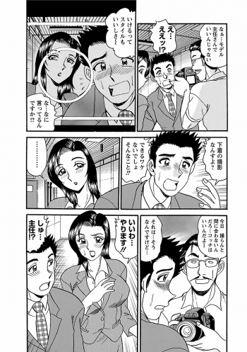 [Tsukushino Makoto] Yuuwaku no Toiki [Digital] - page 8