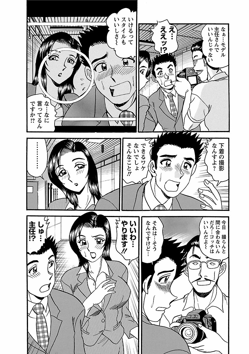 [Tsukushino Makoto] Yuuwaku no Toiki [Digital] page 8 full