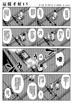 [Souryuu] kou iu no ga ii no [Chinese] (ongoing) - page 26