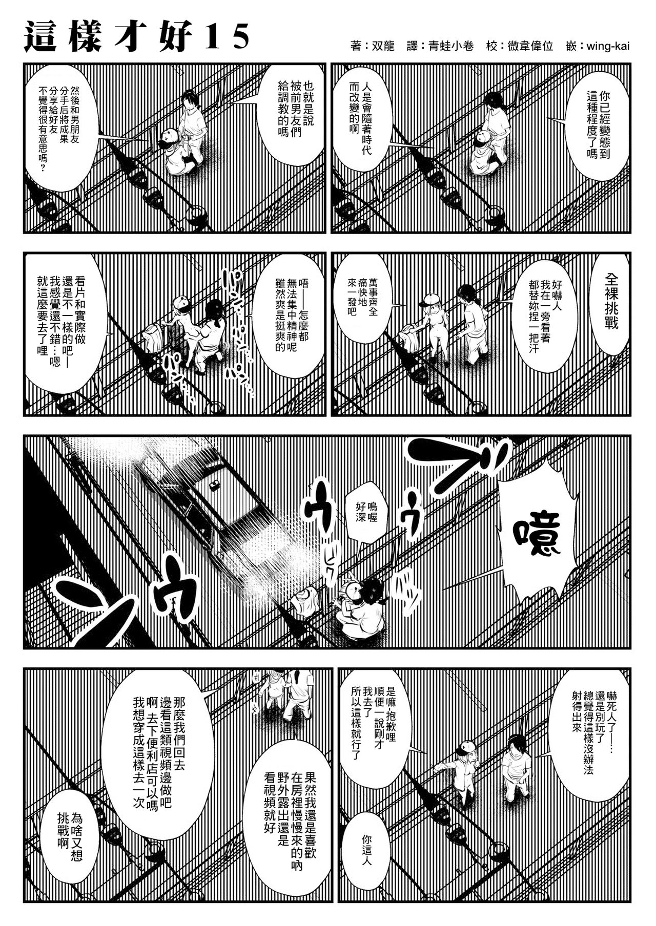 [Souryuu] kou iu no ga ii no [Chinese] (ongoing) page 26 full