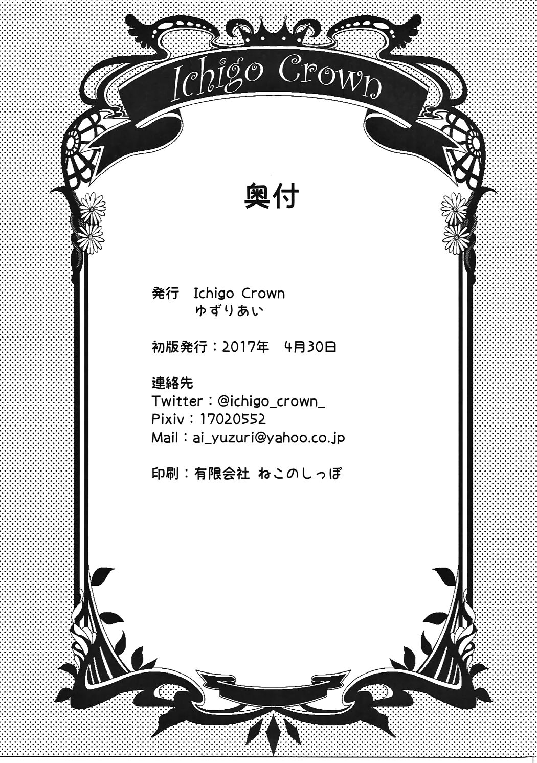 (COMIC1☆11) [Ichigo Crown (Yuzuri Ai)] Idol datte DOKI☆DOKI Shitai! (THE IDOLM@STER CINDERELLA GIRLS) page 22 full