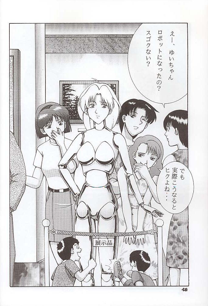 (C58) [Dynamite Honey (Gaigaitai)] Dynamite 6 DEAD OR ALIVE 2 (Dead or Alive) page 42 full