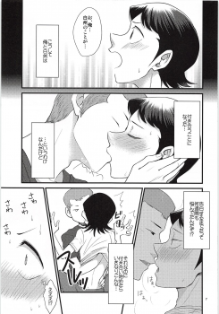 (SUPER25) [DreamingAnt (Ninose)] Tsukiatte 3 Nichimenanoni Kareshi ga Guigui Semetekuru Ken (Daiya no Ace) - page 6