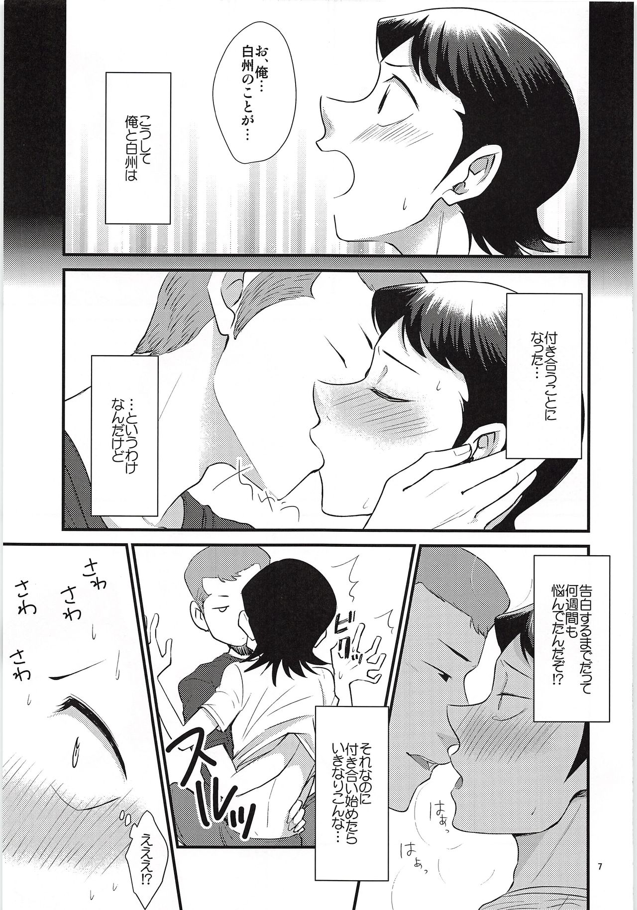 (SUPER25) [DreamingAnt (Ninose)] Tsukiatte 3 Nichimenanoni Kareshi ga Guigui Semetekuru Ken (Daiya no Ace) page 6 full