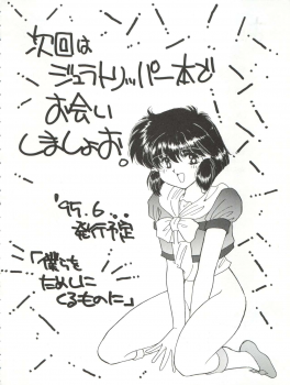 [Cafeteria Watermelon (Kosuge Yuutarou)] Hanataba o Kakaete Kimi e Sasageyou (Akazukin ChaCha) - page 40