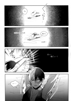 (C91) [APOLLO (JIRO)] BAD END - in the world - (Boku no Hero Academia) - page 15