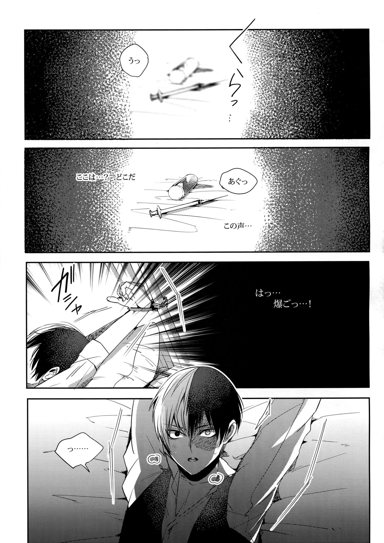 (C91) [APOLLO (JIRO)] BAD END - in the world - (Boku no Hero Academia) page 15 full