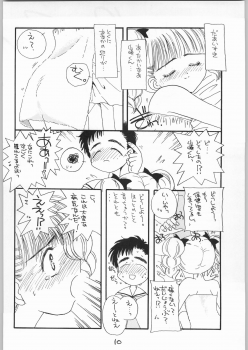 (C54) [Cafeteria Watermelon (Kosuge Yuutarou)] Cherry 2 1/2 (CardCaptor Sakura) - page 9