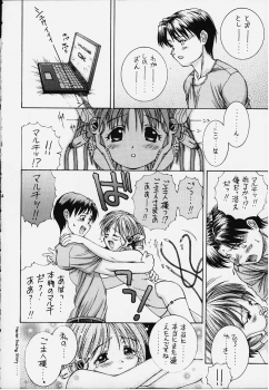 (C55) [Monkey Reppuutai F (Doudantsutsuji)] Catch the Heart (To Heart) - page 22