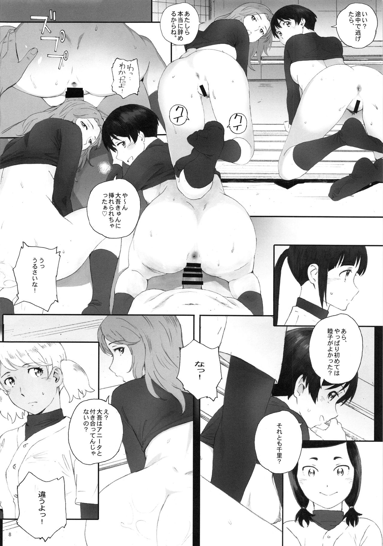 (C95) [Kansai Orange (Arai Kei)] Shushou wa Renshuu ga Shitai! (MAJOR 2nd) page 7 full