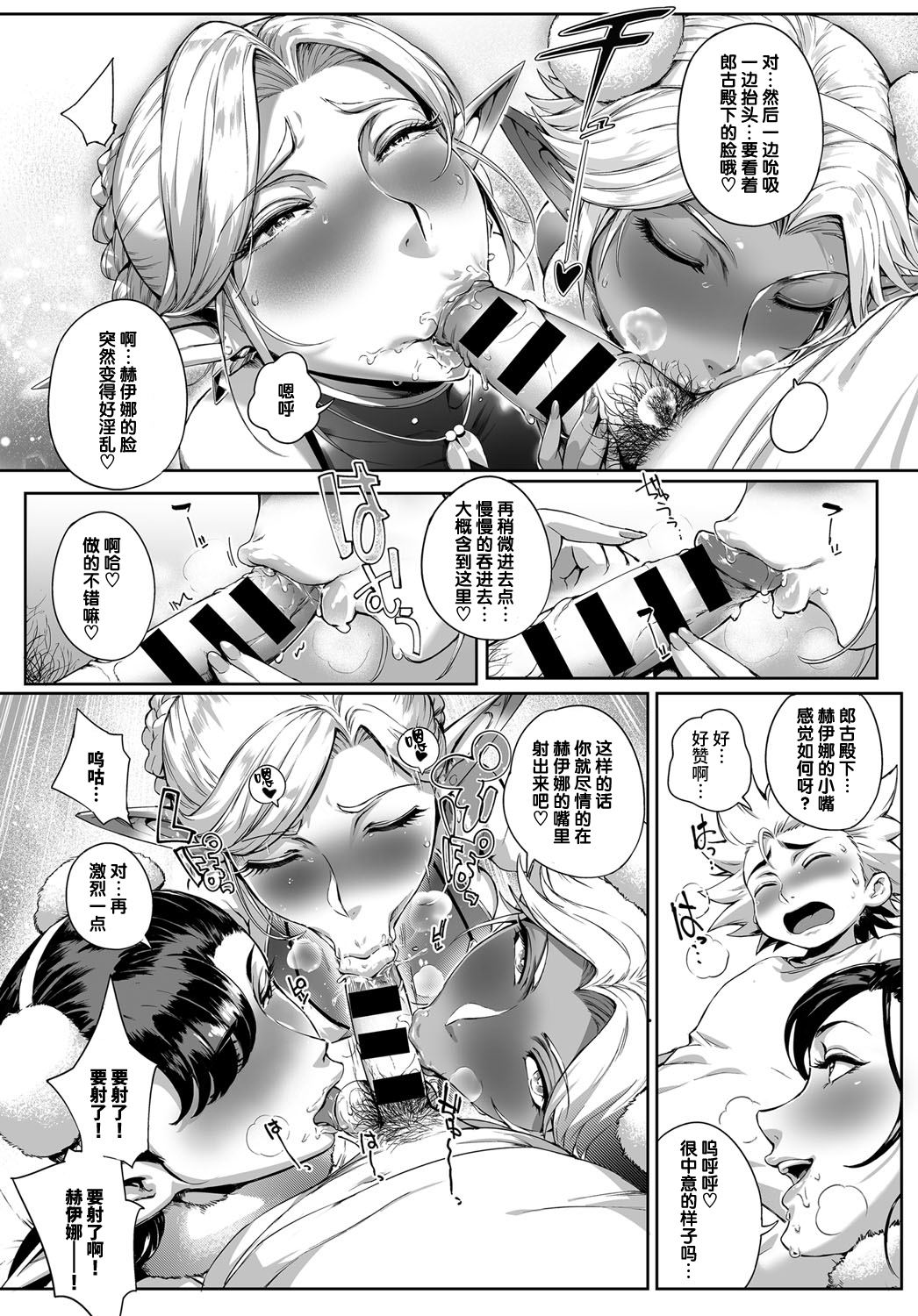 [Orutoro] Koko ga Tanetsuke Frontier! ~Tenkuu no Shou~ (COMIC Anthurium 2016-09) [Chinese] [丧尸汉化] [Digital] page 18 full