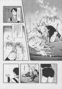 (C88) [Minori Kenkyuujo (Minori Kenshirou)] Higyaku Hime - page 7