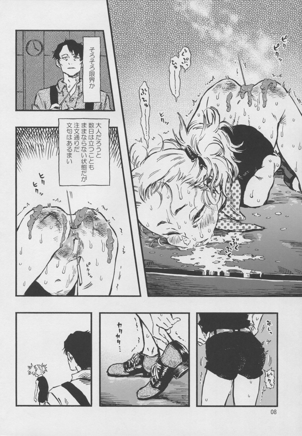 (C88) [Minori Kenkyuujo (Minori Kenshirou)] Higyaku Hime page 7 full