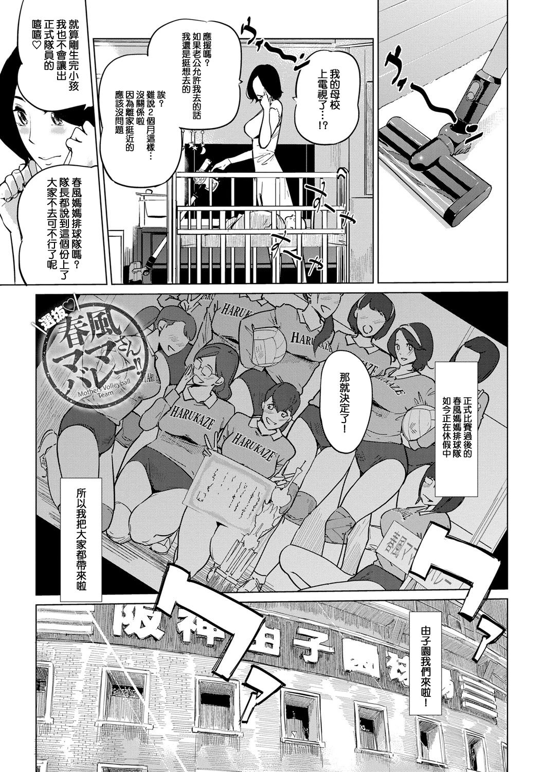 [Clone Ningen] Mesuryoku [Chinese] [渣橙子個人NTR單行本漢化] [Digital] page 14 full