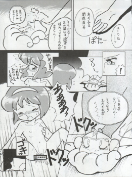 (C42) [First Class (Various)] Ichizen Meshiya Bessatsu - Hanami (Hana no Mahou Tsukai Marybell) - page 39