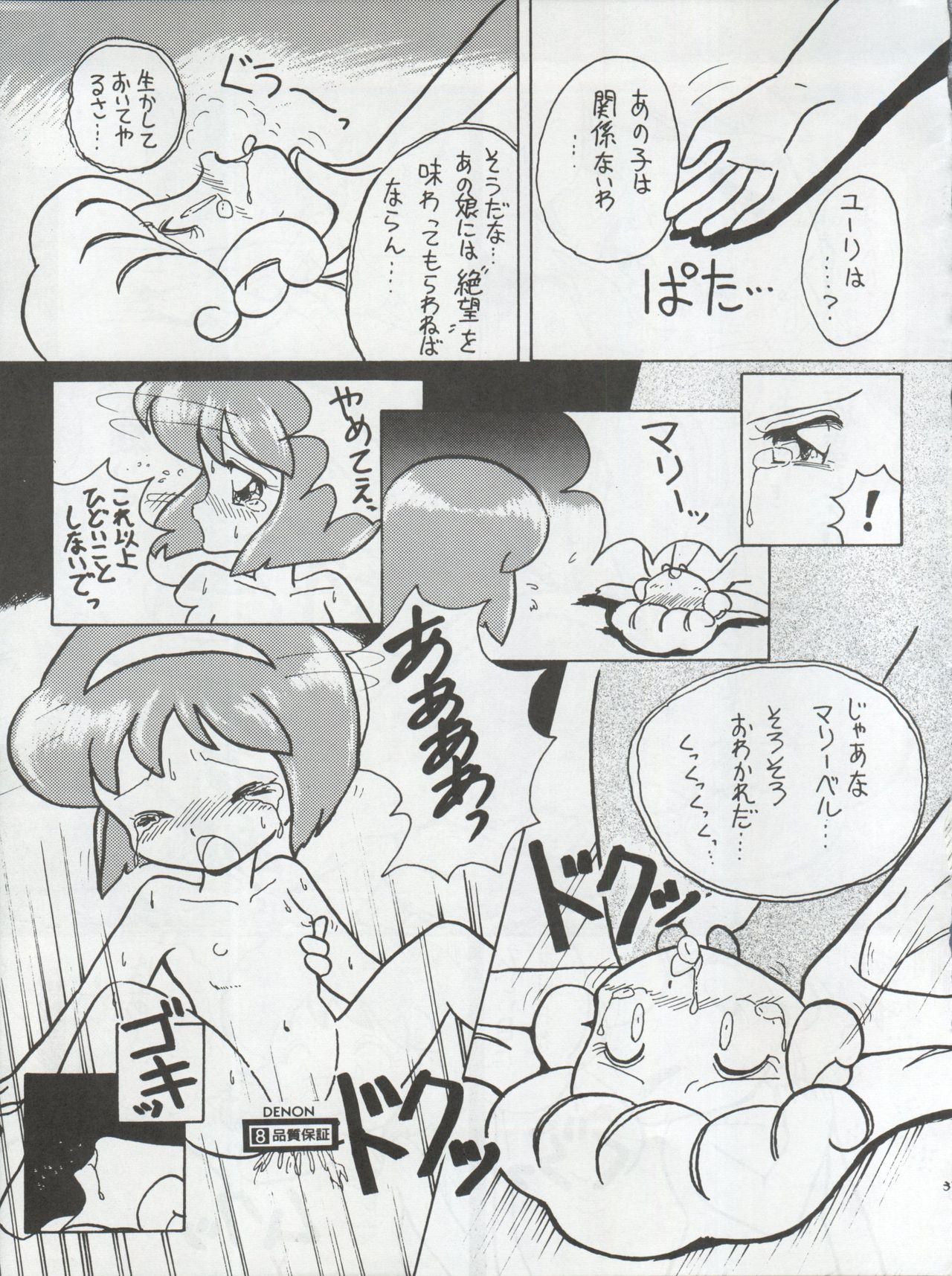 (C42) [First Class (Various)] Ichizen Meshiya Bessatsu - Hanami (Hana no Mahou Tsukai Marybell) page 39 full