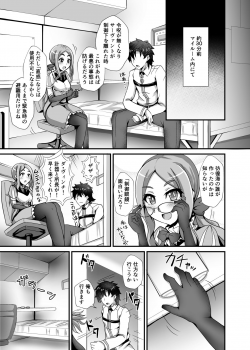 [Fushinsya_Guilty (Ikue Fuji)] Ushiwakamaru to Noroi no Megane (Fate/Grand Order) [Digital] - page 8