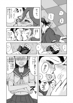Atogaki - page 5