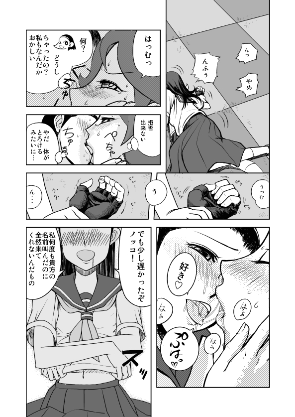 Atogaki page 5 full