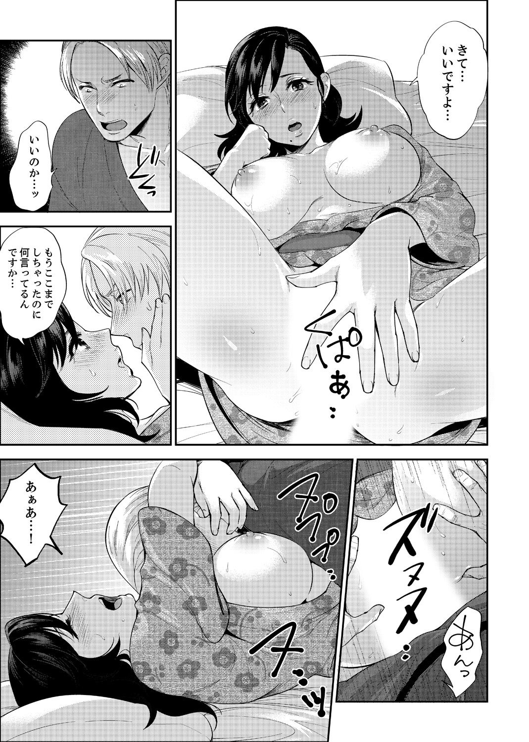 [Motika] Shain Ryokou de Deisui Ecchi ! ~Onsen no Naka de Atsui no Haitteruu… Ch. 1-12 [Ongoing] page 34 full