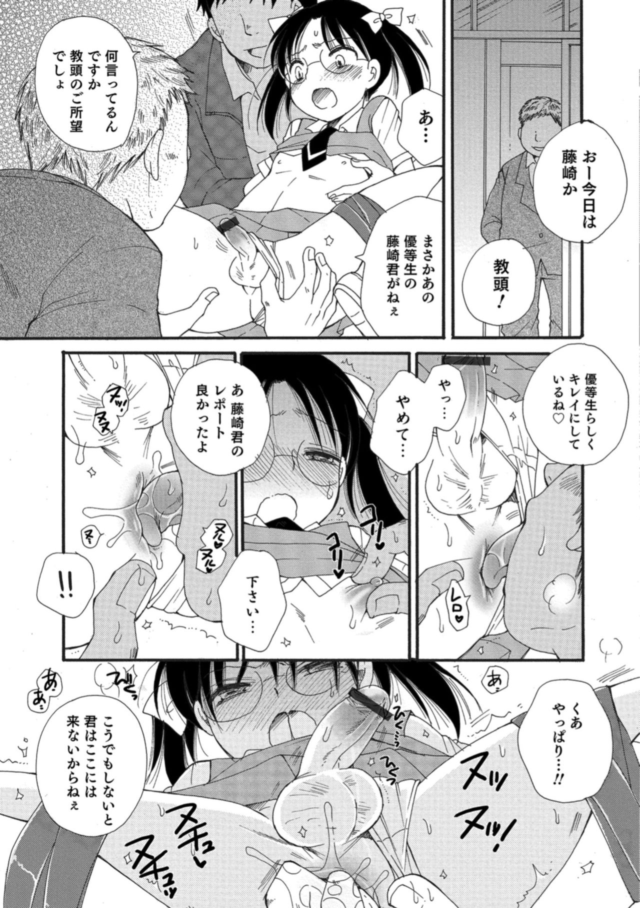 [Anthology] Otokonoko HEAVEN Vol. 42 [Digital] page 75 full