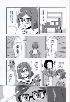 (G-Battle Festival) [Ichinichi Sanjou (Jinguu Kozue)] Kaa-san to Iinchou ni Hasamare te! (Gundam Build Fighters) - page 4