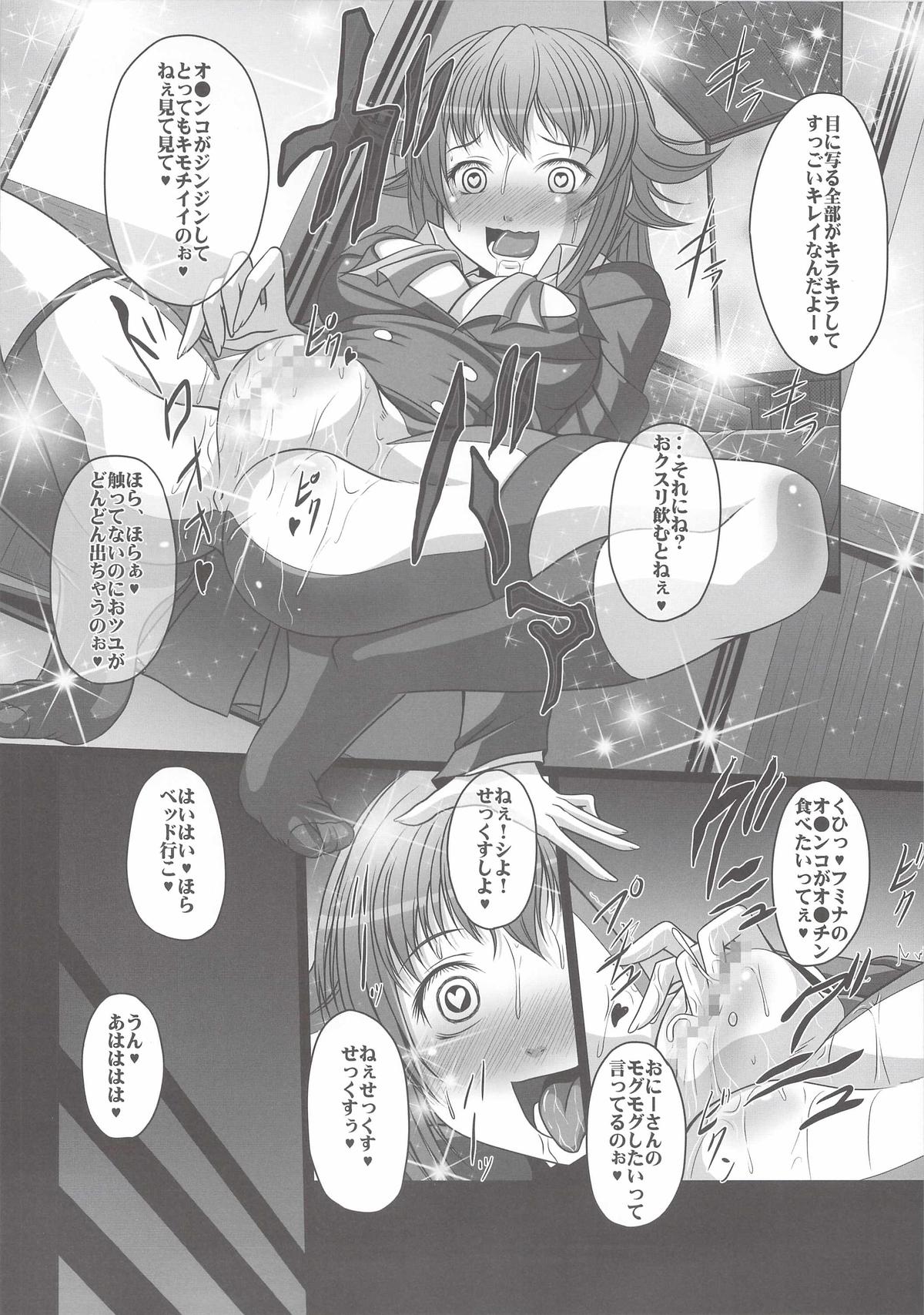 (C87) [Amagi an Ironworks (Ebisu)] HOBBY`S BLOCK!! 20 Kimeseku Izon Fumina Senpai (Gundam Build Fighters Try) page 9 full