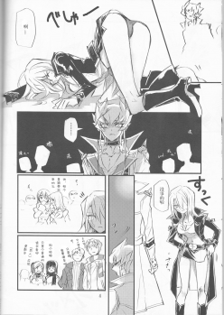 (HaruCC19) [Tatami Crusaders (Kandagawa)] Noraneko no Suki (Yu-Gi-Oh 5D's) [Chinese] - page 5