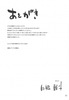 (C95) [Aozora Shoujo (Shirane Taito)] Oshiri de Yarasete Varisa-chan (THE IDOLM@STER CINDERELLA GIRLS) - page 24