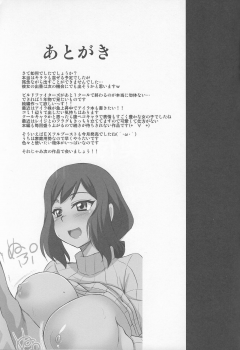 (CT23) [Take Out (Zeros)] SEX FIGHTERS (Gundam Build Fighters) - page 31