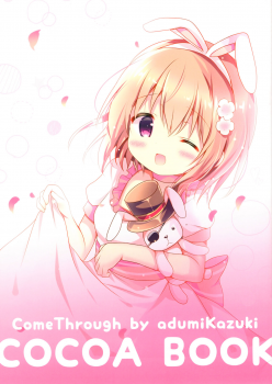 (C94) [Come Through (Adumi Kazuki)] Onee-chan ni Amaenasai! (Gochuumon wa Usagi desu ka?) [Chinese] [绅士仓库&Lolipoi联合汉化] - page 4