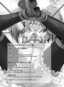[uniuni (uni)] Mahou Shoujo VS Shoten Kinbakushi [Digital] - page 40