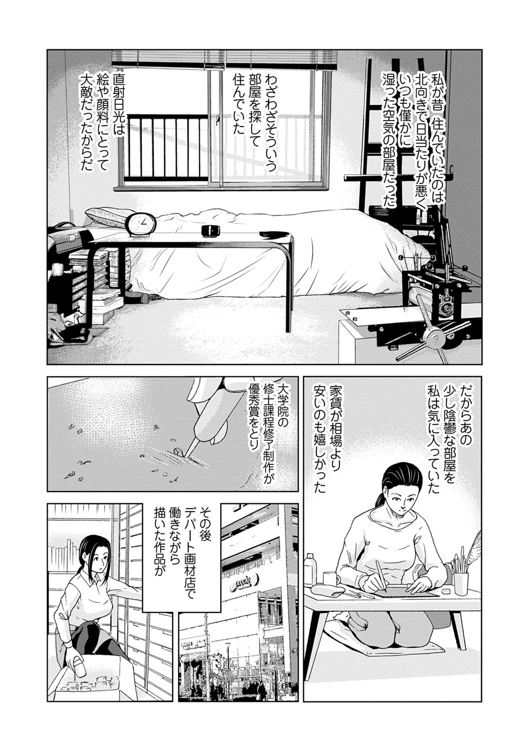 [Yokoyama Michiru] Ano Hi no Sensei 3 page 61 full