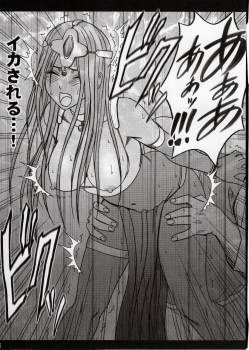 (C77) [Crimson Comics (Crimson)] Manya Kutsujoku no Odori (Dragon Quest IV) - page 40