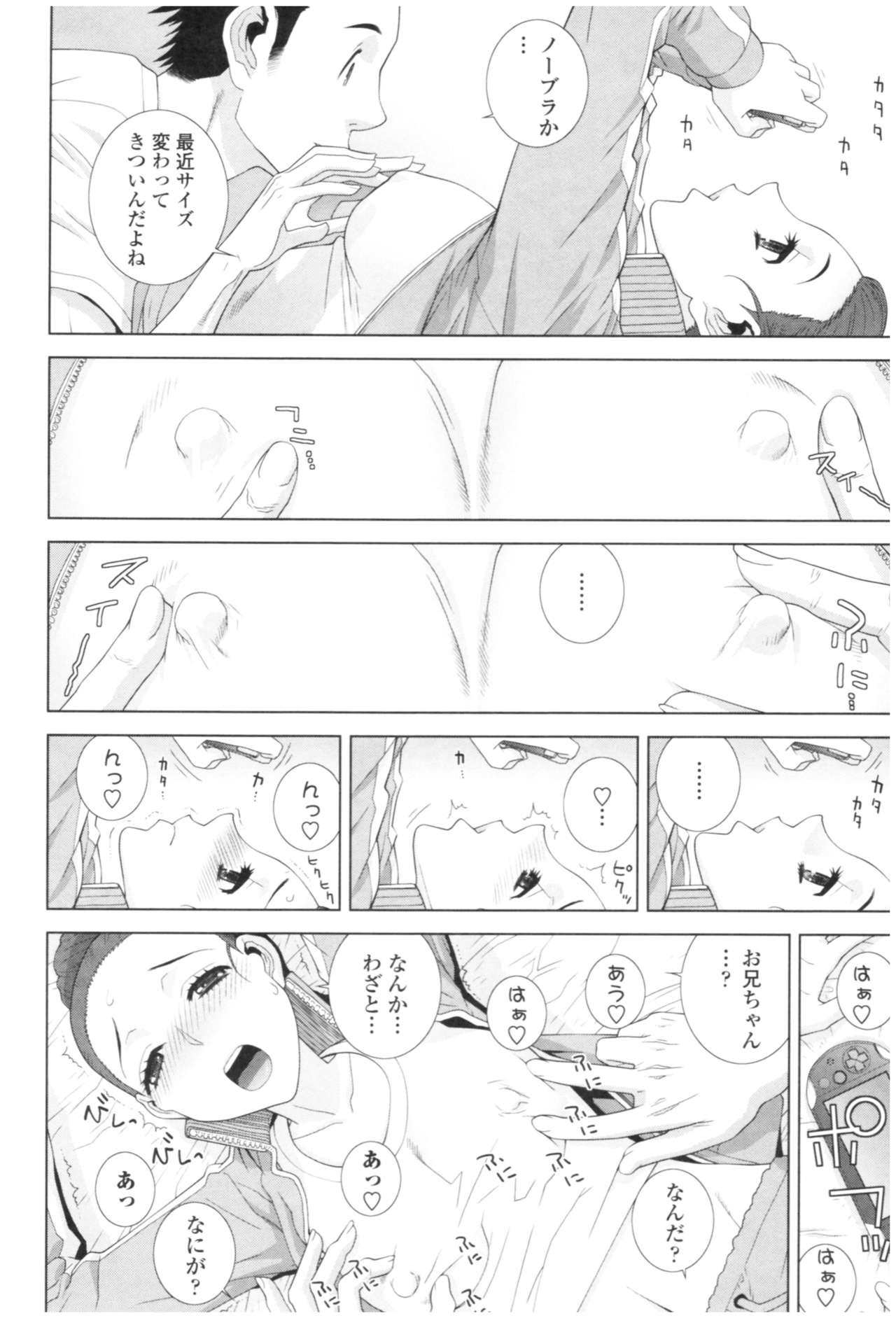 [Shinobu Tanei] Imouto no Kiken na Anzenbi page 34 full