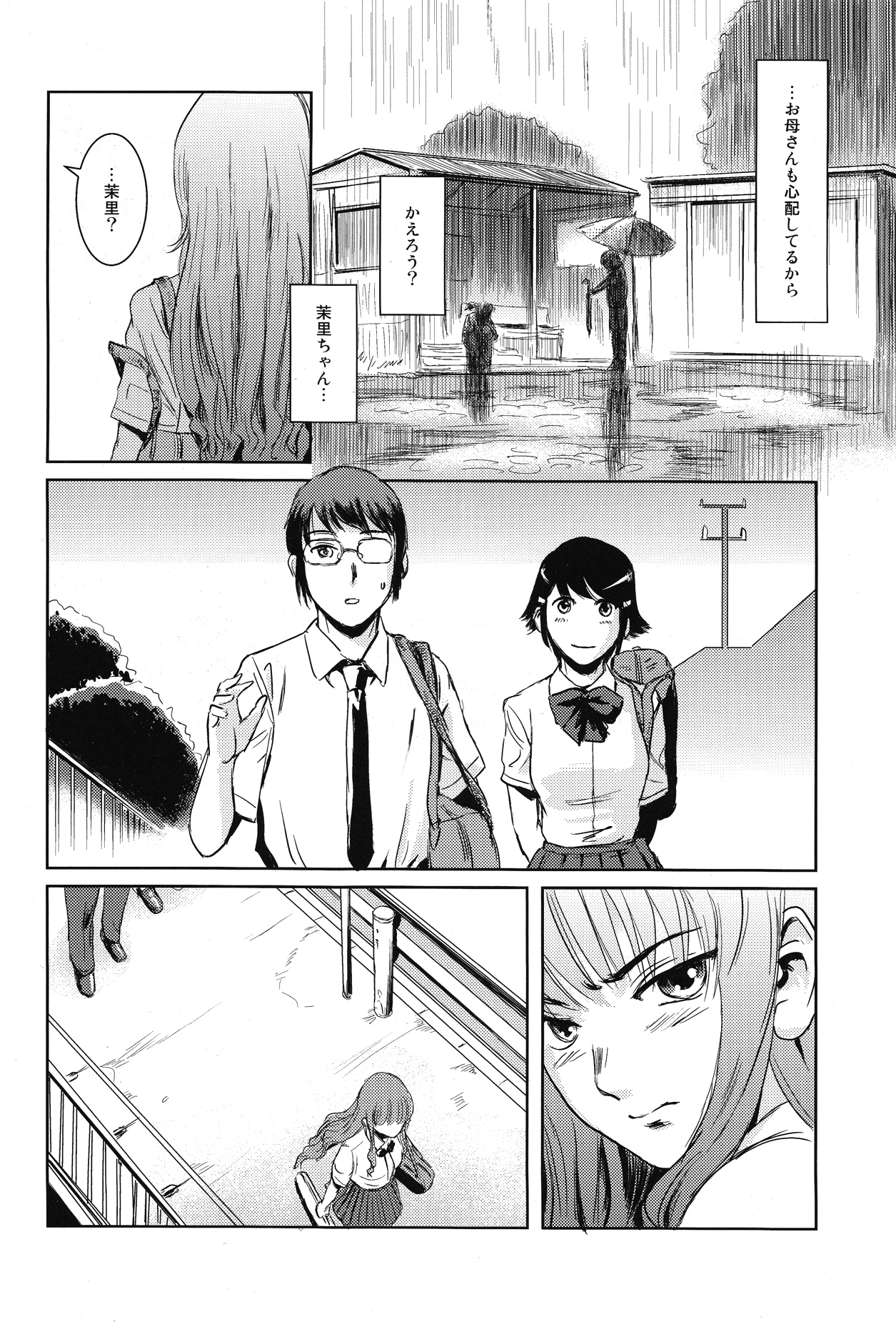 (C84) [Mashira Dou (Mashiraga Aki)] Matsuri Zenpen page 7 full