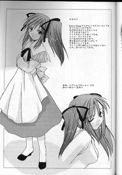 (SUPER10) [Digital Lover (Nakajima Yuka)] D.L. action 05 (Ukagaka) - page 12