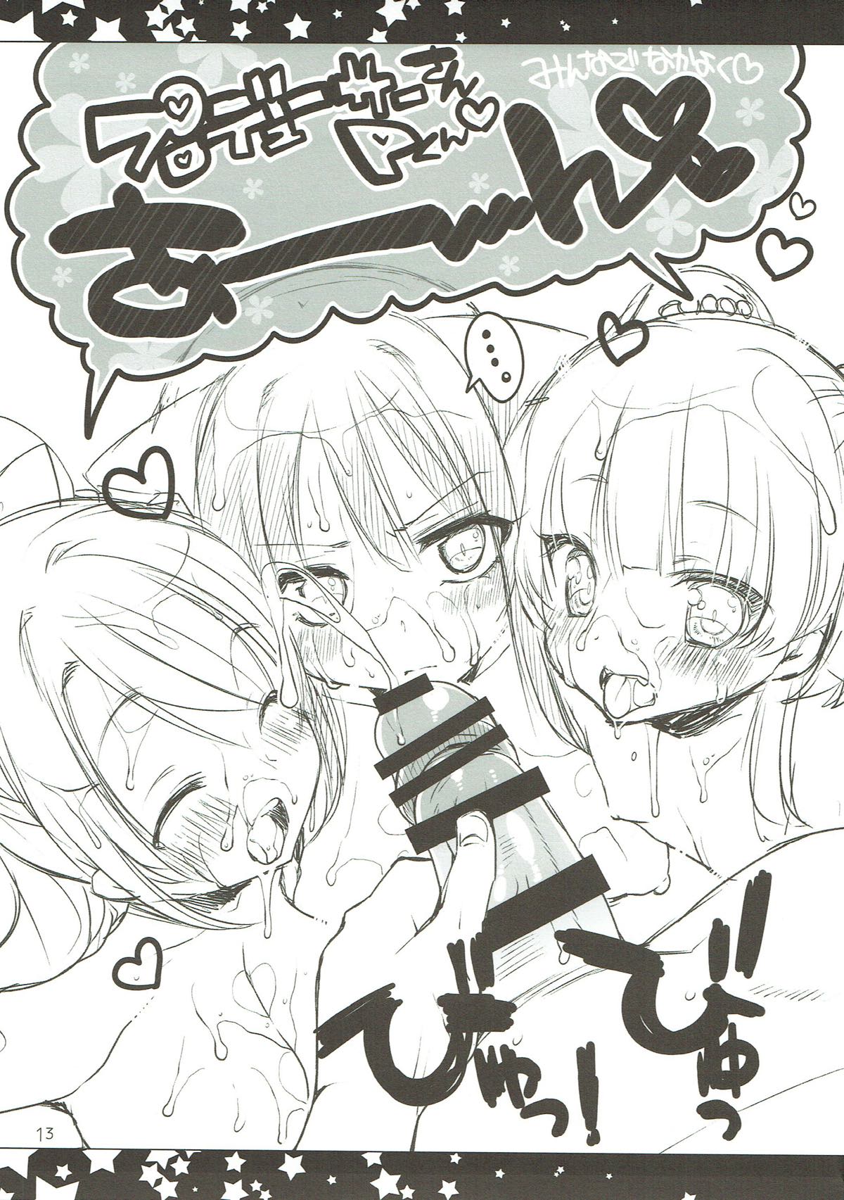 (SC2015 Summer) [‘n’-cyak-m-mu- (Yukiji Shia)] SHIACOPI 2 (THE IDOLM@STER CINDERELLA GIRLS) page 12 full