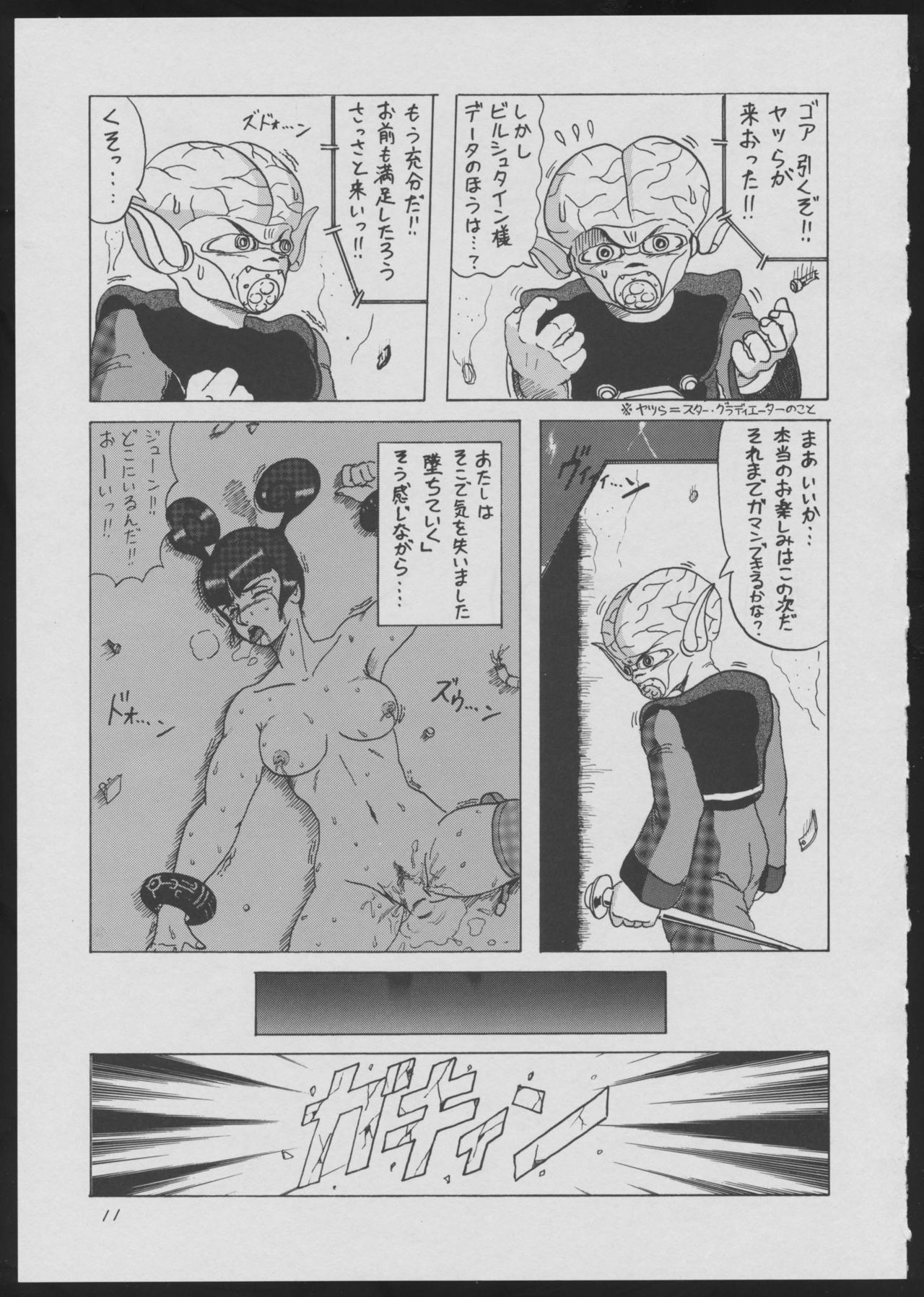 (C51) [Vachicalist (Various)] BLIND TOUCH (Various) page 11 full
