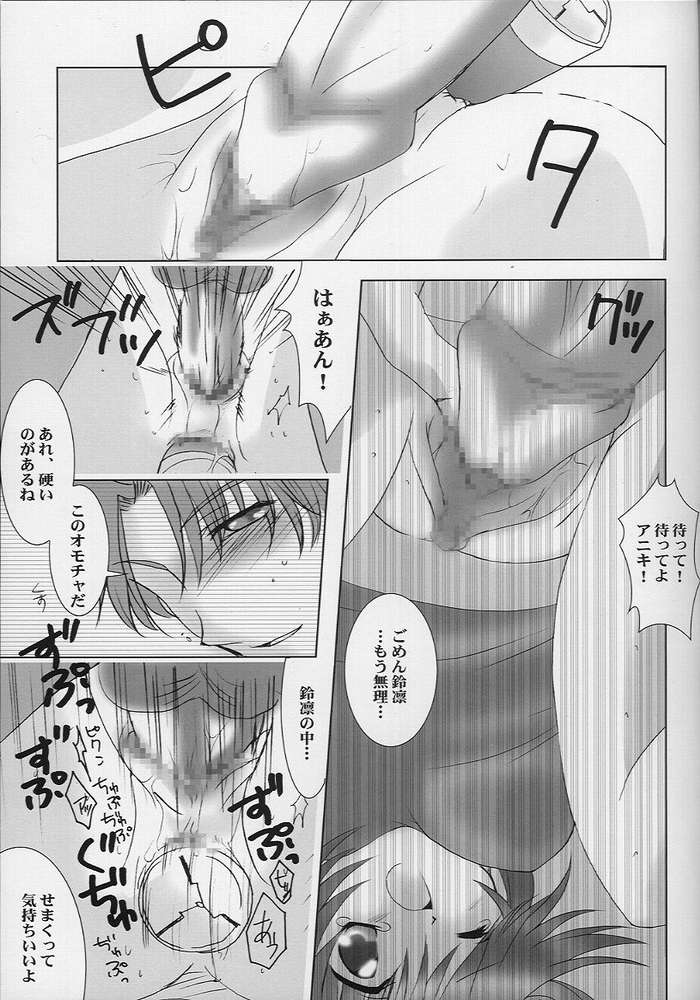 [LoveLess (Sawatari Yuuka)] Renai no Kyoukun VII (Sister Princess) page 22 full