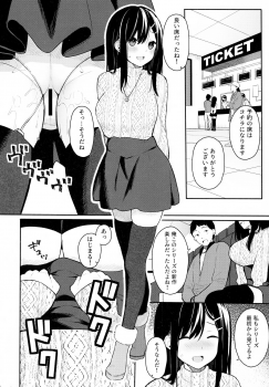(C95) [Hobukuro! (Bekotarou)] Itomusubi Vol. 2 - page 6