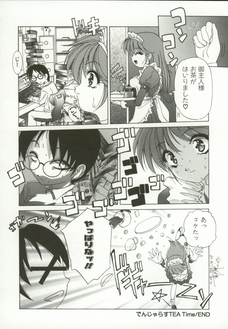 [Hazuki Shishimaru] Momoiro Kando 1000% page 149 full