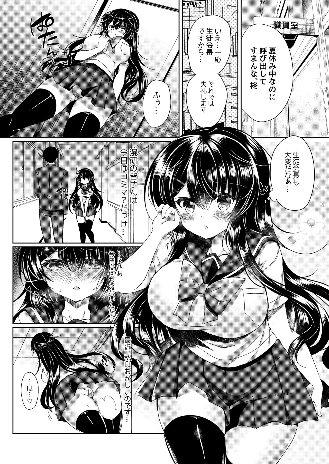 [Lonely Church (Suzunone Rena)] Seitokaichou o Tokoton Ikasemakuru Hanashi [Digital] page 4 full