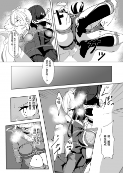 [Kanie-don (Kanie)] Seido Gokko 3 [Chinese] [新桥月白日语社] [Digital] - page 17