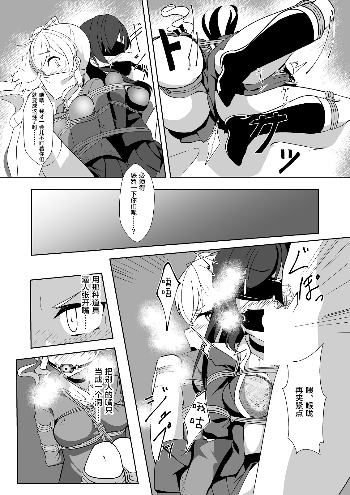 [Kanie-don (Kanie)] Seido Gokko 3 [Chinese] [新桥月白日语社] [Digital] page 17 full